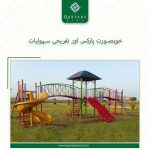 آج ہی قرطبہ سٹی میں آباد ہو کر پُر سکون زندگی کا آغاز کریں