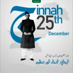 25 دسمبر کا دن ہمیں ایک ایسے عظیم رہنما کی یاد