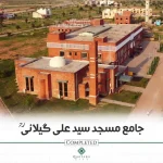 ایک مثالی اسلامی معاشرے کی تعمیر کا سنگِ میل