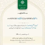 اللَّهُمَّ صَلِّ عَلَى مُحَمَّدٍ وَعَلَى آلِ مُحَمَّدٍ