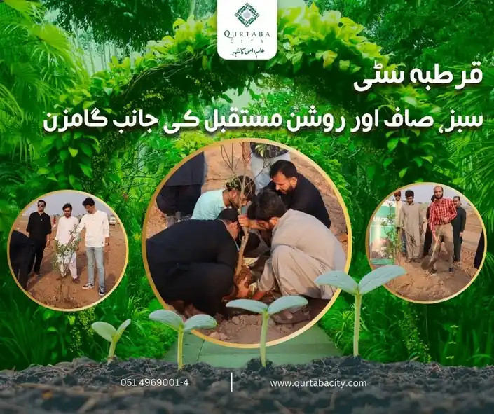 قرطبہ سٹی میں شجرکاری مہم – طلباء کی بھرپور شرکت، سبز پاکستان کی جانب قدم قرطبہ سٹی میں جاری شجرکاری مہم ایک نیا رنگ لے آئی جب اسلام آباد اور راولپنڈی کی مختلف یونیورسٹیوں کے طلباء نے خصوصی طور پر قرطبہ سٹی کا دورہ کیا اور اس ماحول دوست سرگرمی میں عملی حصہ لیا۔
