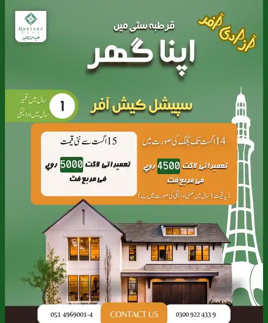 14 August -1