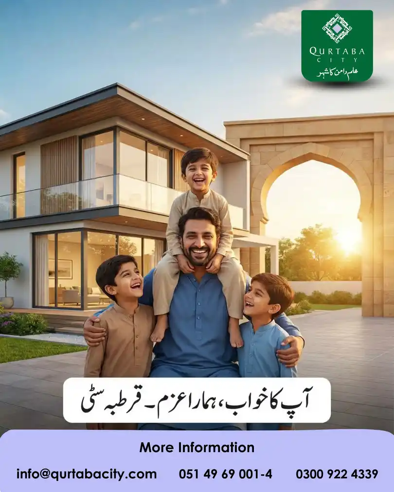 گھر بنائیے اور پُرامن، پُرسکون زندگی کا لطف اٹھائیے