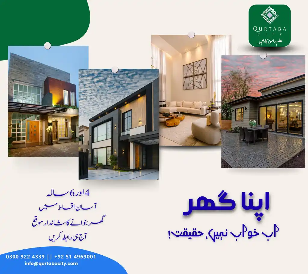 قرطبہ سٹی میں مکانات کی تعمیر کا عمل بھرپور انداز میں جاری ہے