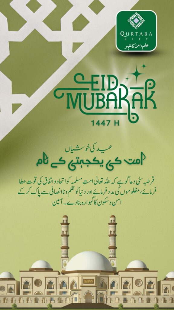 qurtabacity-eid