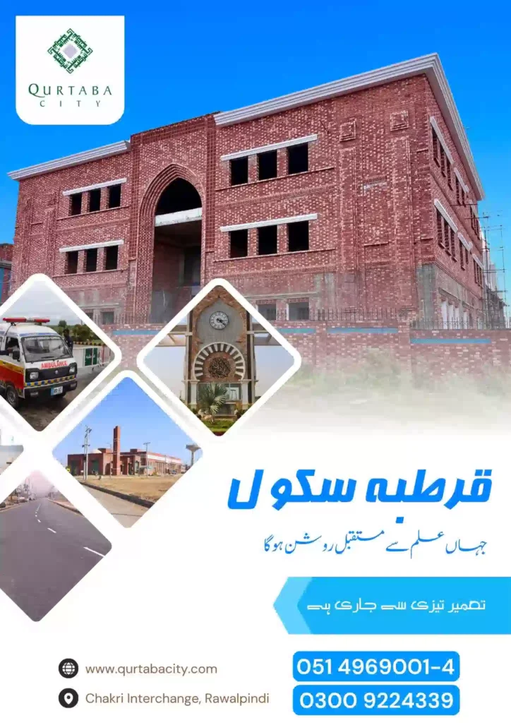 qurtaba-school-construction-chakri-road