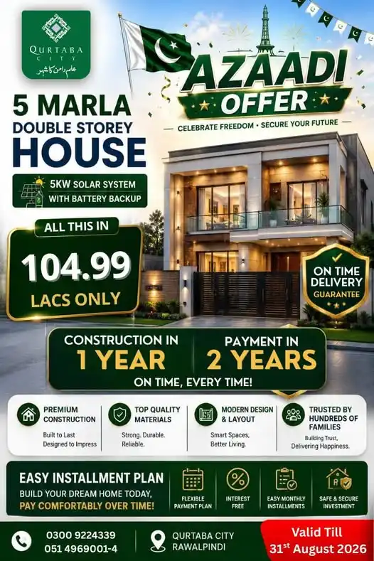 اسلام آباد کی بیسٹ ہاؤسنگ سوسائٹی قرطبہ سٹی میں آزادی آفر 5 مرلہ ڈبل اسٹوری ہاؤس 104.99 لاکھ میں