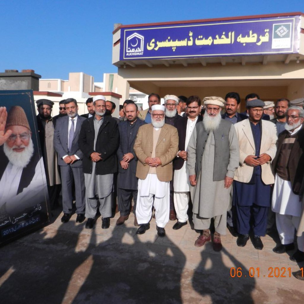 Alkhidmat Dispensary
