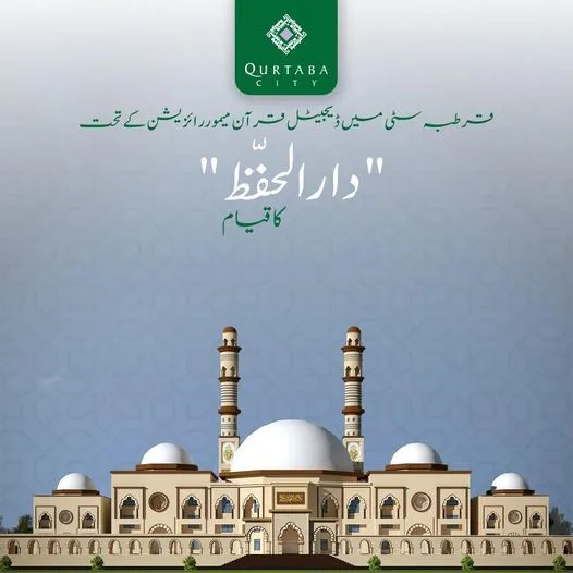 Qurtaba City’s Digital Dar-ul-Hifz Initiative Abdullah bin Amr (RA) narrated that the Prophet Muhammad (PBUH) said “On the Day of Judgment, it will be said to the one who memorized the