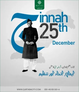 25th-December-Quaid-e-Azam-Muhammad-Ali-Jinnah’s