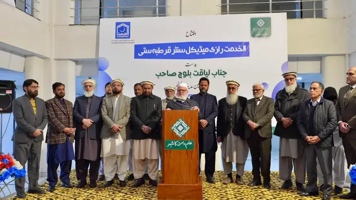 Top 10 housing societies in Rawalpindi Islamabad Real Estate, top housing societies 2025,2025 Housing societies in Rawalpindi,Islamabad,top 10 housing, real estate business examples housing society, Alkhidmat Foundation Islamabad (Health Department) has inaugurated Alkhidmat Razi Clinic and Lab in a prestigious ceremony held at Qurtaba City, Chakri, Islamabad.