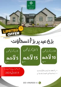 This Eid, a Big Opportunity for a Big Home in Qurtaba City! Good news for plot holders! Qurtaba City, in collaboration with the well-known ABD Developers, presents a special Eid offer on quality home construction: Rs. 1.5 Million Discount on 1 Kanal Home Rs. 1 Million Discount on 10 Marla Home Rs. 500,000 Discount on 5 Marla Home