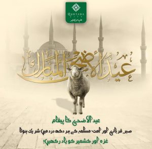 Eid al-Adha