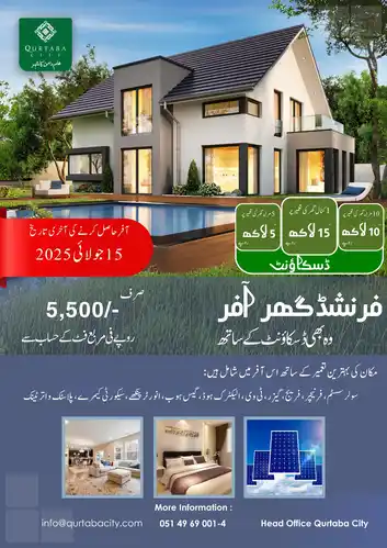Now Get a Fully Furnished Home in Qurtaba City! Amazing Offer! It’s not just a home — now enjoy premium construction plus a free bundle of essentials, including:
