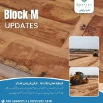 Development Update – Block M, Qurtaba City
