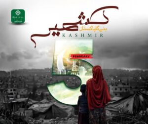 Kashmir-inspired scenic view in Qurtaba City housing project near Islamabad